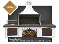 BBQ SK1004